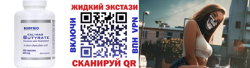 БУТИРАТ жидкий экстази  Подпорожье 