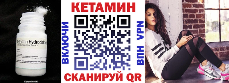КЕТАМИН VHQ Подпорожье